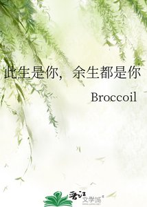 《此生是你,余生都是你》