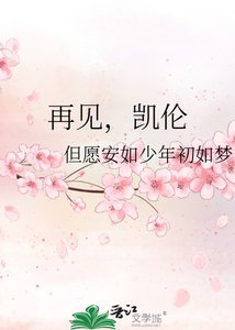 《再见,凯伦》