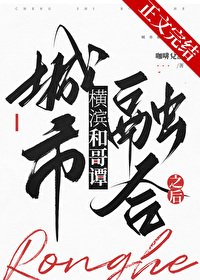《(综漫同人)横滨和哥谭城市融合之后》