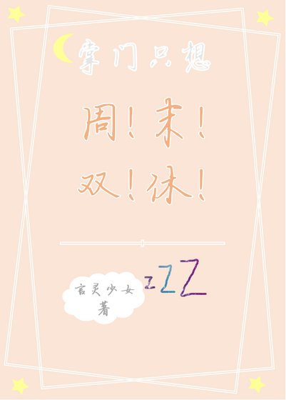 《掌门只想周末双休》