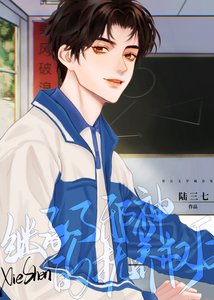 《继承了邪神的抚养权后》