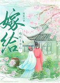 《嫁给残疾王爷后(重生)》