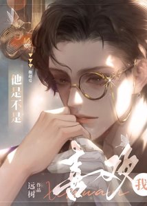 《他是不是喜欢我?》