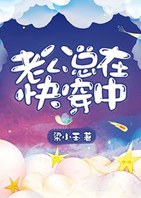 《老公总在快穿中》