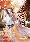《荔枝肉(双重生)》