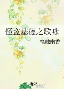 《怪盗基德之歌咏》