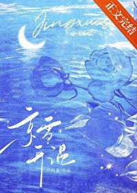 《京雪升温》