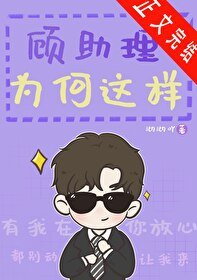 《吃到手的瓜怎么碎了!/火葬场助理如何沉浸式吃瓜》