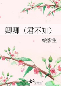 《卿卿(君不知)》