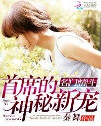 《世界第一情深/名门婚约:首席情深》