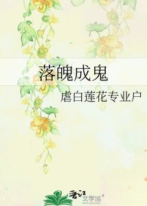《落魄成鬼》