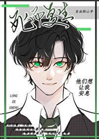 《(综漫同人)死而复生后他们想让我安息》