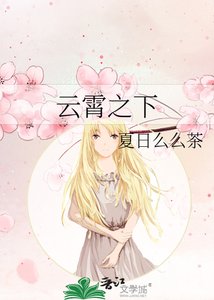 《云霄之下》