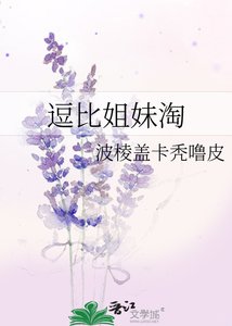 《逗比姐妹淘》