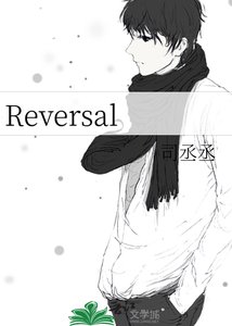 《Reversal》