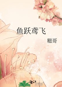 《鱼跃鸢飞》