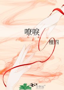 《嘹唳》