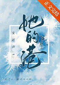 《她的港》