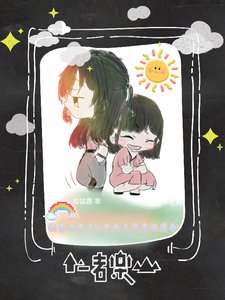 《快穿之爱上be文女主是我的宿命》