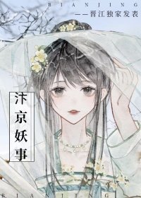 《汴京妖事》