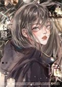 《诡异不能是食物吗?》