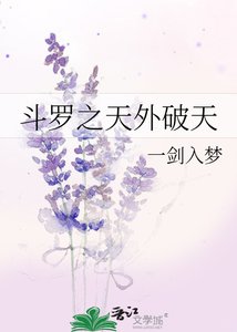 《斗罗之天外破天》