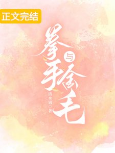 《拳手与金毛》