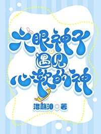 《(咒回同人)六眼神子遇见心软的神》
