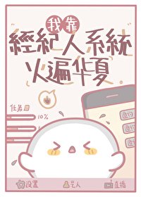 《(历史同人)成为秦始皇经纪人后》