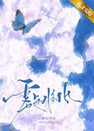 《雾色难抵》