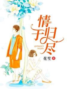 《情归于尽》