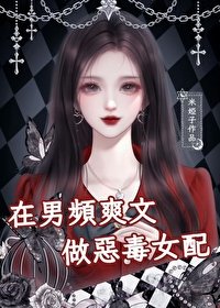 《重生后豪门女配黑化了》