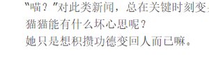 《穿成猫后,我靠破案爆红了》
