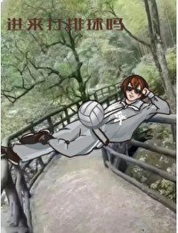 《(综漫同人)排球,但是已黑化》