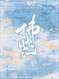 《拂晓》