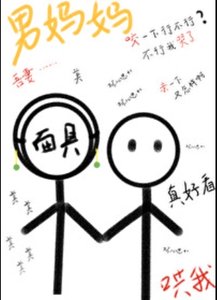 《暴君,但男妈妈》