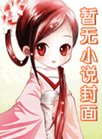 《低枝映美人》