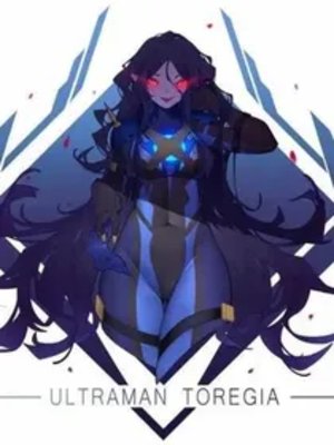 《(奥特曼同人)托雷基亚:姐姐你想去哪儿》