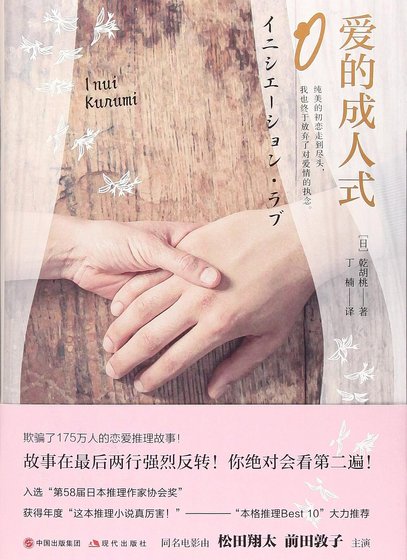 爱的成人式（出书版）