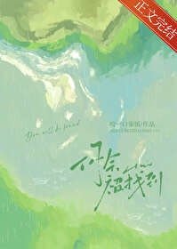 《你会被找到》