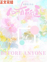 《心有所属》