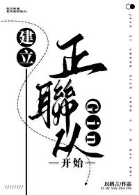 （柯南同人）建立正联从Gin开始