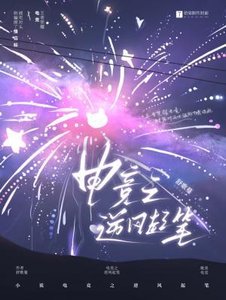 《电竞之逆锋起笔》