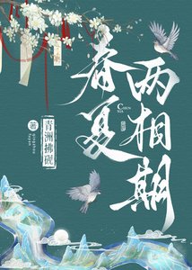 《有缘洞房来相会》