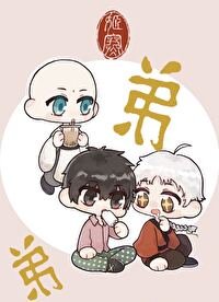 《反派兄长不可能崩坏 》