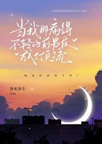 《当我那病得不轻的前男友成了顶流》