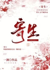 《它藏在我的身体里》