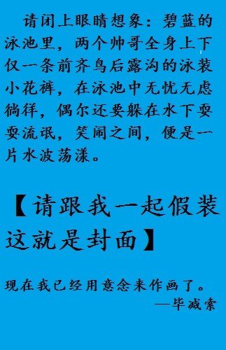 （BL/泳坛同人）我在里约等你