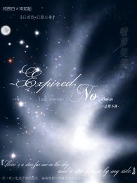 《ExpiredNoReturn》