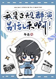 《不断作死后被阴湿反派缠上了》